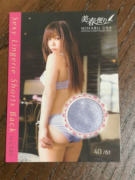 羽咲みはる CJ 美春便り 着用ショーツ後部分の生地 Sexy Lingerie Shorts Back 51枚限定 40 51