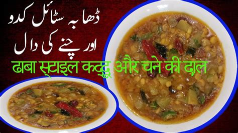 Dhaba Style Lauki Chana Dal Kaddu Chana Dal Recipe Sabzi Recipe