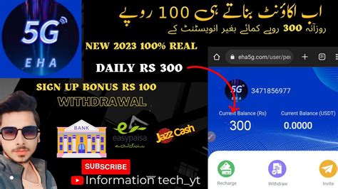 G Eha Network Technology Online Earning Account Bnao Aur Rozana