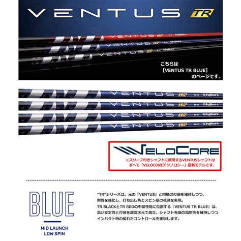 テーラーメイド スリーブ付きシャフト Usaフジクラ Ventus Tr Blue Velocore搭載 Stealth／sim2