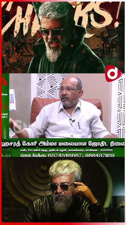 வெளிநாட்டில் தட்டி தூக்கும் Ajith Journalist Cheyyar Balu Latest