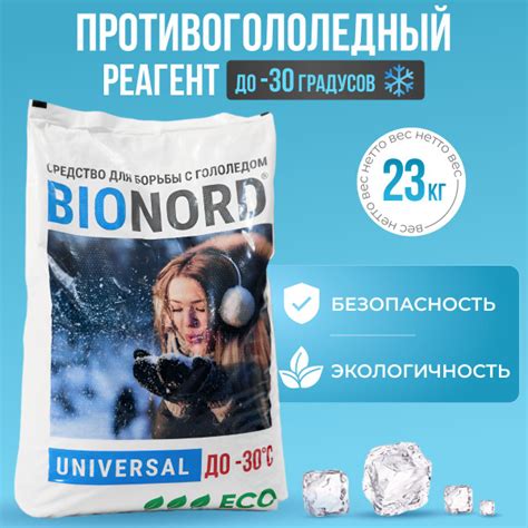 Антигололедный реагент Бионорд Универсал (Bionord Universal), 23 кг ...