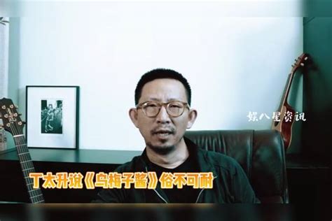 丁太升怒批李荣浩歌《乌梅子酱》，怼其没文化犀利点评：俗不可耐