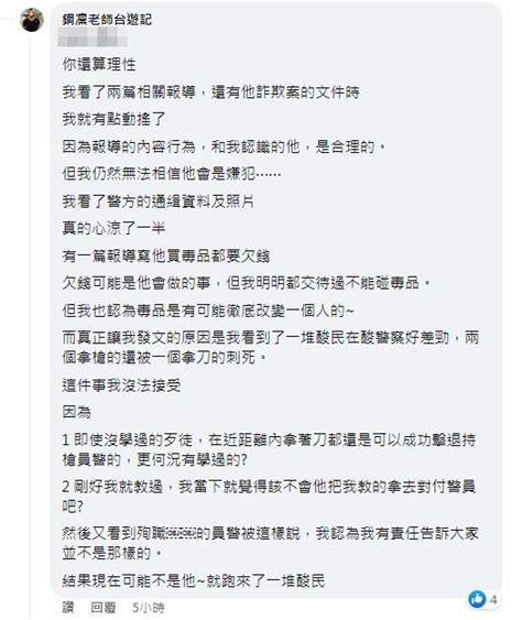 Fb湧酸民！陳偉捷國中師曝「刪文真相」更嘆：根本不相信是他 Ettoday生活新聞 Ettoday新聞雲