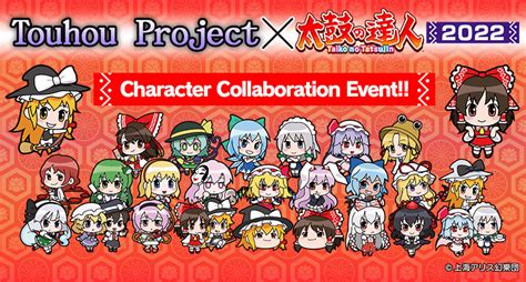 Touhou ProjectTaiko No Tatsujin2022 Character Collaboration Event