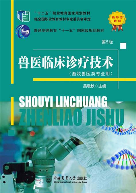 我校出版社21种教材入选首批“十四五”职业教育国家规划教材