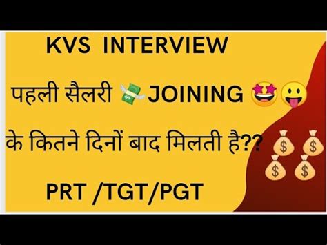 KVS INTERVIEW SALARY PGT TGT PRT DEMO TEACHING CBSE NCERT