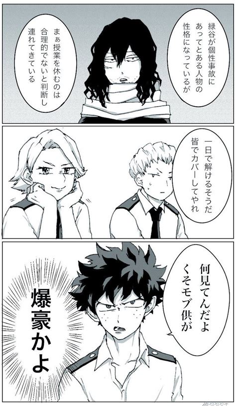 ボード「boku No Hero Academia」のピン シャドバ イラスト ヒロアカ イラスト ヒロアカ マンガ