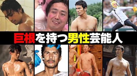 巨根を持つ男性芸能人・有名人12選 有名人 斎藤工 芸能人