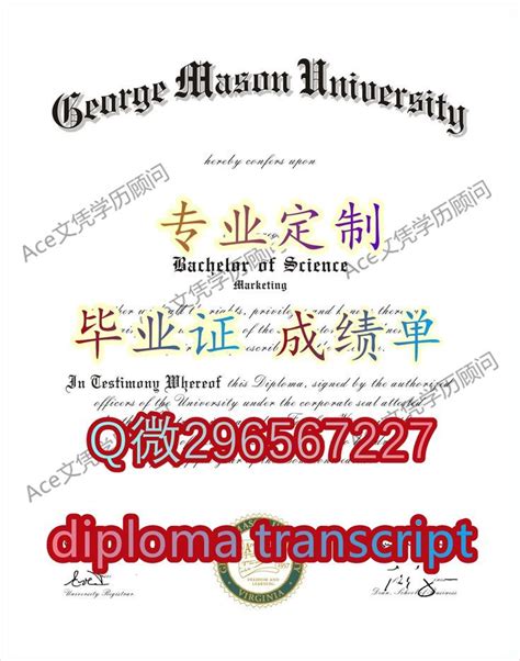 The Diploma Certificate For George Mason University Is Shown In Red And