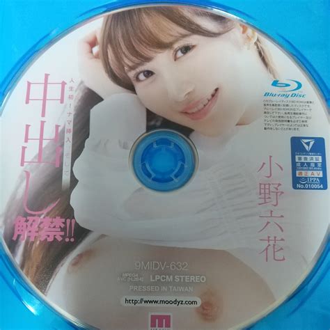 Yahoo オークション [blu Ray] 小野六花 人生初 ナマ挿入 そして中出