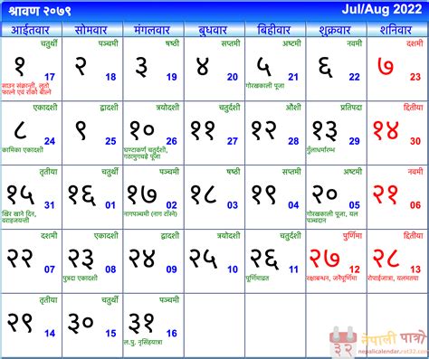 Download Nepali Calendar Nepali Calendar Download Download Nepali