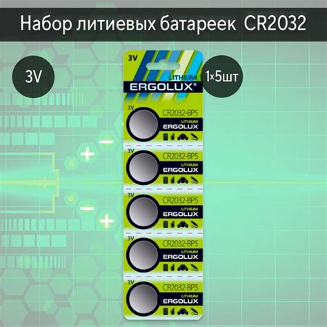 Ergolux Батарейка CR2032 Литиевый тип 3 В 5 шт купить с доставкой