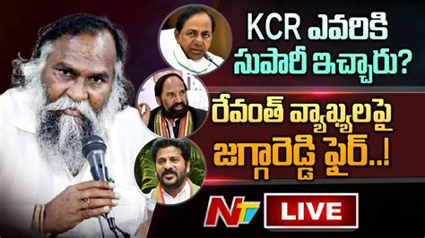 Jagga Reddy Live Congress MLA Jagga Reddy Fires On Senior Leaders