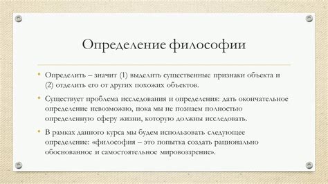 1.1. Определение философии - YouTube