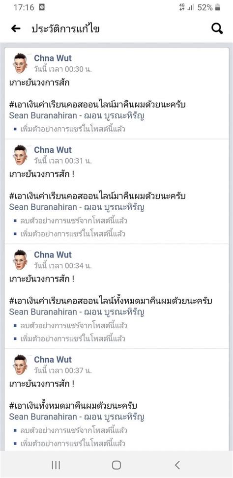 ซ้อขอเล่า ~ เมาท์เท่าที่รู้ On Twitter ยังไงๆ เรื่องนี้ต้องมีเงื่อนงำ