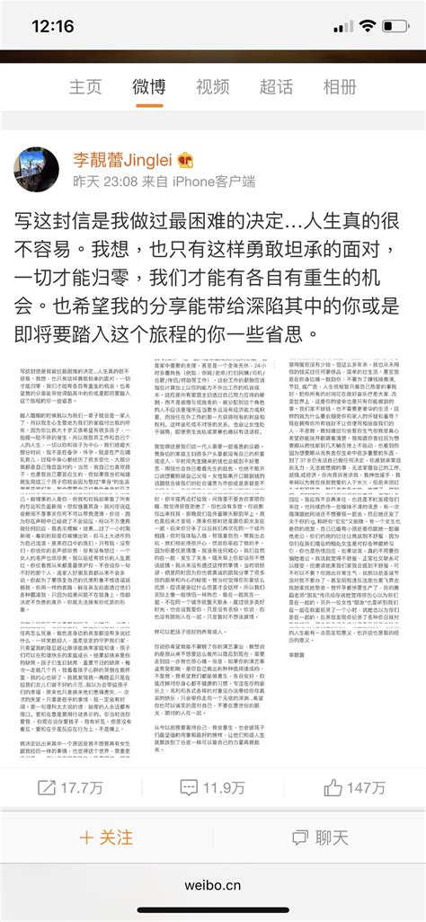 快訊！李靚蕾深夜長文揭離婚真相 十宗罪指控王力宏非表面善良 被逼簽不平等婚前協議 婚後仍有多位女伴