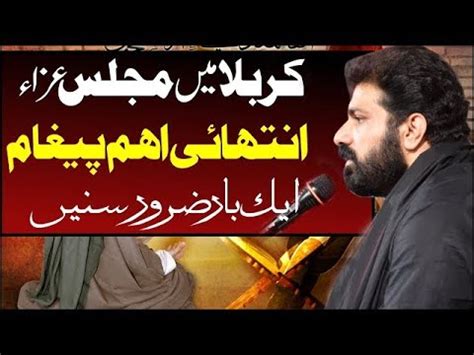 Allama Asif Raza Alvi Chehlum Majlis Karbala Youtube