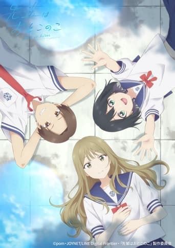 Senpai Wa Otokonoko Saison 1 Voiranime Streaming VF Et VOSTFR