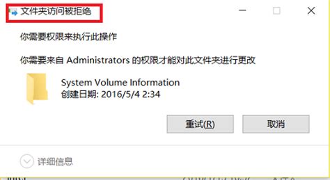 教你访问win7系统目标文件夹时被拒绝怎么办360新知