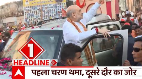 Gujarat Election 2022 Amit Shah Jp Nadda Road Show In Ahmedabad