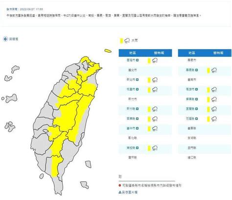 午後對流發展旺盛！ 12縣市再發大雨特報 自由電子報 Line Today