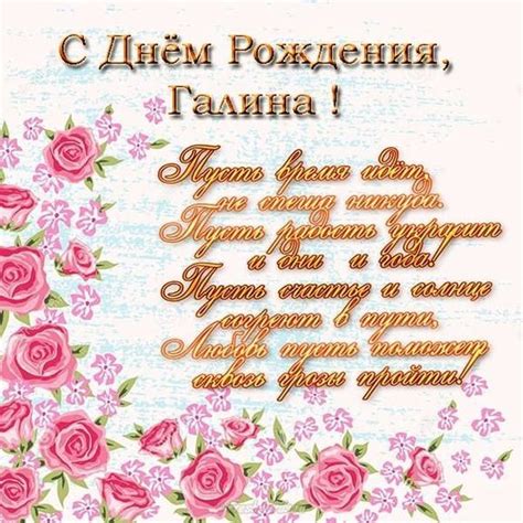 С днем рождения Галина ⋆ красивые картинки и поздравления