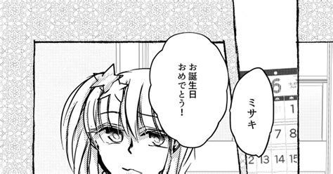 オリジナル 31限目：あい、マイ・me りずのマンガ 漫画 モノクロガールズカレイドスコープ マンガプレゼント大作戦 Pixiv