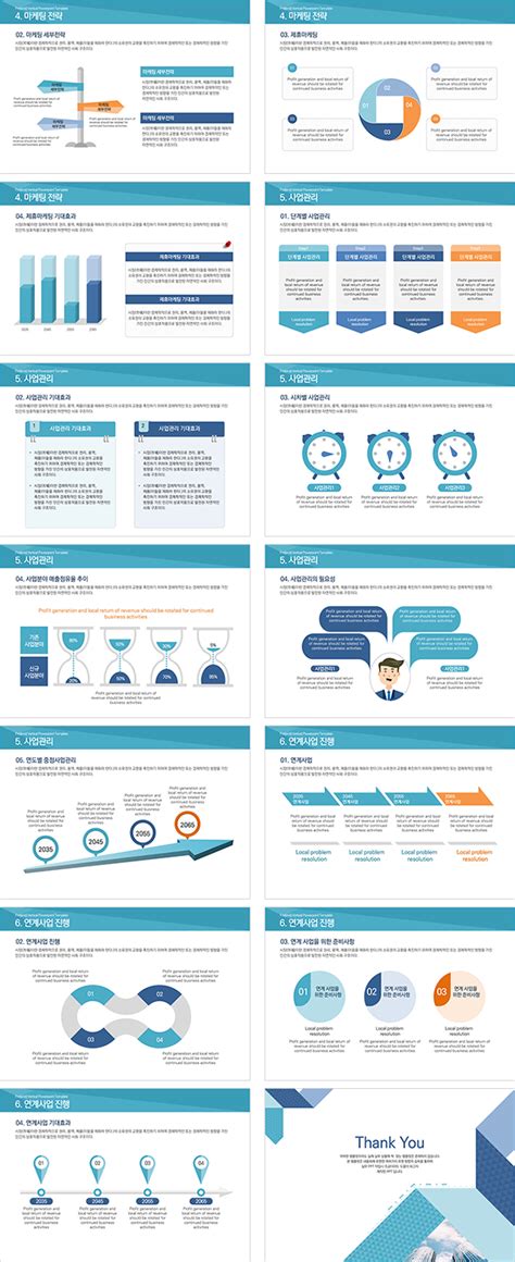 4대3비율 제안서 사업계획서 Ppt 템플릿 5종모음 크몽