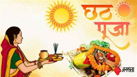 Chhath Puja 2024 Date And Time In Up Bihar And Jharkhand Chhath Puja Kab Hai Chhath Puja Ka