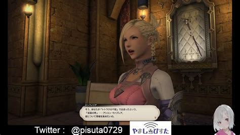 Ff14やる⑦－2 新生エオルゼア Ff14動画まとめ