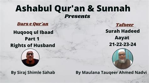 Dars E Quran Huquq Ul Ibaad Husband S Right Tafseer Surah Hadeed