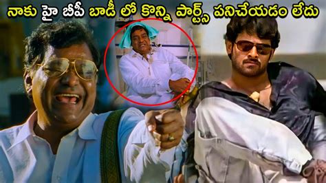 Prabhas Kota Srinivasa Rao Super Hit Telugu Movie Comedy Scene