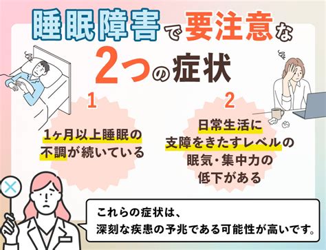 睡眠障害のチェックリスト｜不眠症の原因や検査を受けるべき症状も解説 Hit The Knee