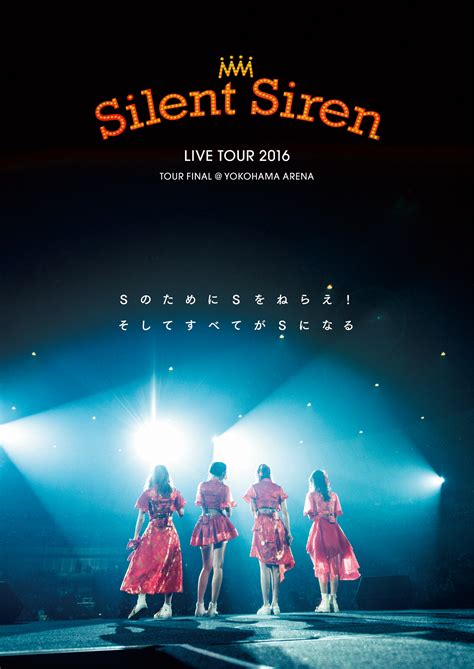 Silent Siren Official Site