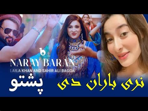 Laila Khan and Sahir Ali Bagga Duet Naray Baran REMIX ری اکشن به