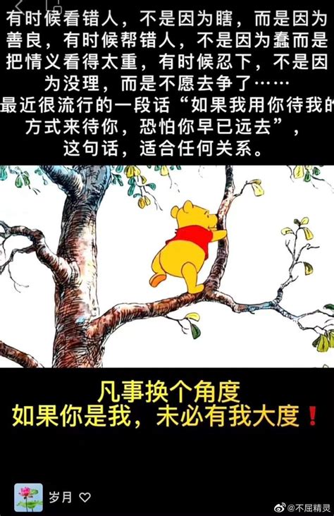 湘女 On Twitter 人总是喜欢同情弱者，但很少人愿意和弱者同行；善良的人很多，善行的人却很少；任何一种触及灵魂的感情，都是从理解对方的痛苦开始的 ——因为懂得，所以慈悲