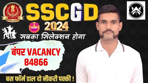 Ssc Gd New Vacancy Total Post Ssc Gd New Update