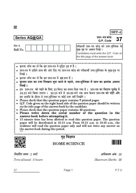 CBSE Class 10 Question Paper 2022 Home Science Solved