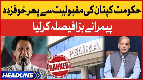 Imran Khan Speech Updates News Headline At Pm Pemra Big Decision