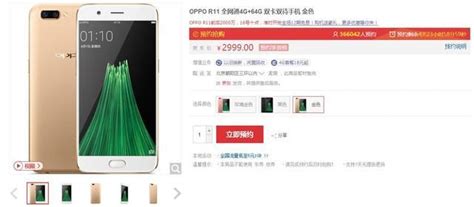 Oppo R11京東開啟預售 12期免息送好禮 每日頭條