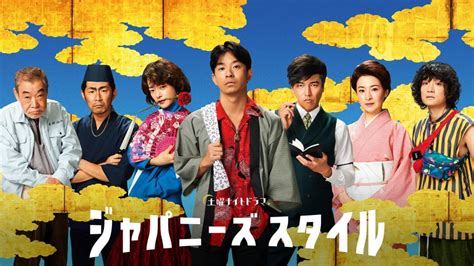 石崎ひゅーい、10月から放送のテレビ朝日土曜ナイトドラマ「ジャパニーズスタイル」へ出演が決定！ 石崎ひゅーい ソニーミュージック