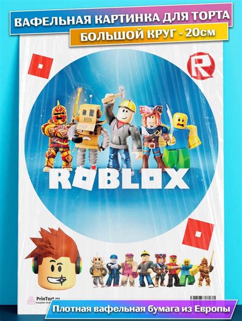 День рождения дома в стиле Roblox