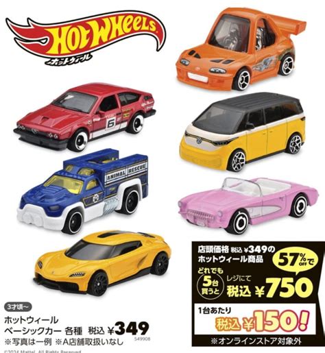 Hot Wheels