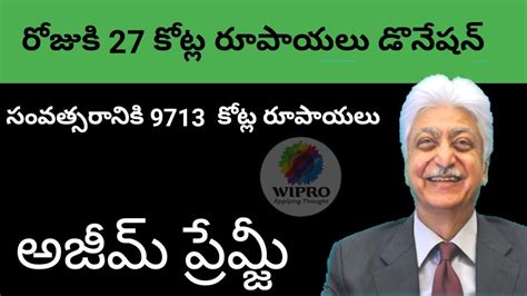 Azim Premji Telugu Biography Telugu Inspiring Story Of Azim Premji Simple Facts Telugu