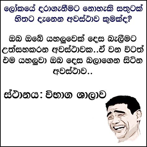 Sinhala Funny Quotes Images The Ultimate Guide Quotesheart