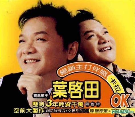 YESASIA: Xie Qi Tian Chang Xiao Zhu Da Ban Chang Karaoke (2VCD) VCD ...