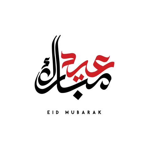 Eid Mubarak Urdu Calligraphy Vector Design 24794598 Vector Art at Vecteezy