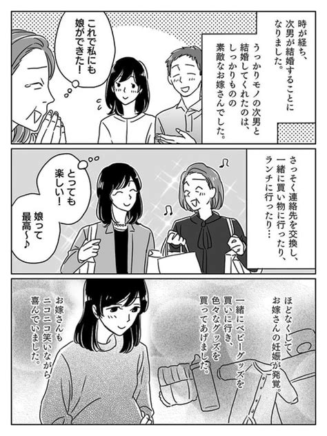 ＜嫁姑問題＞私は「イイ姑」のはずなのに。嫁が会ってくれなくなった【前編まんが：姑の気持ち】 2023年5月17日掲載 ライブドアニュース