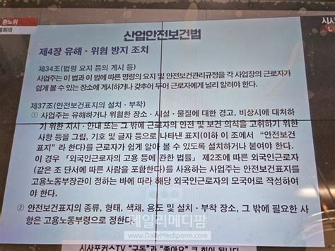 여·야 샤니 공장 근로자 사망 사고 질타이정식 의혹과 의심 사항 철저히 수사해서 엄정 처리할 것 데일리메디팜